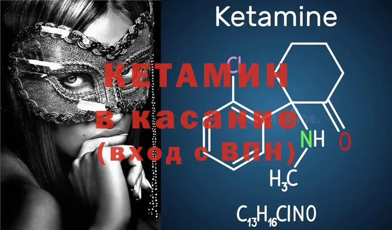 КЕТАМИН ketamine  купить закладку  Тюкалинск 